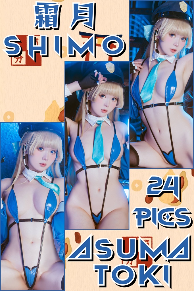 Shimo - Asuma Toki Police - Mitaku photo 1-0